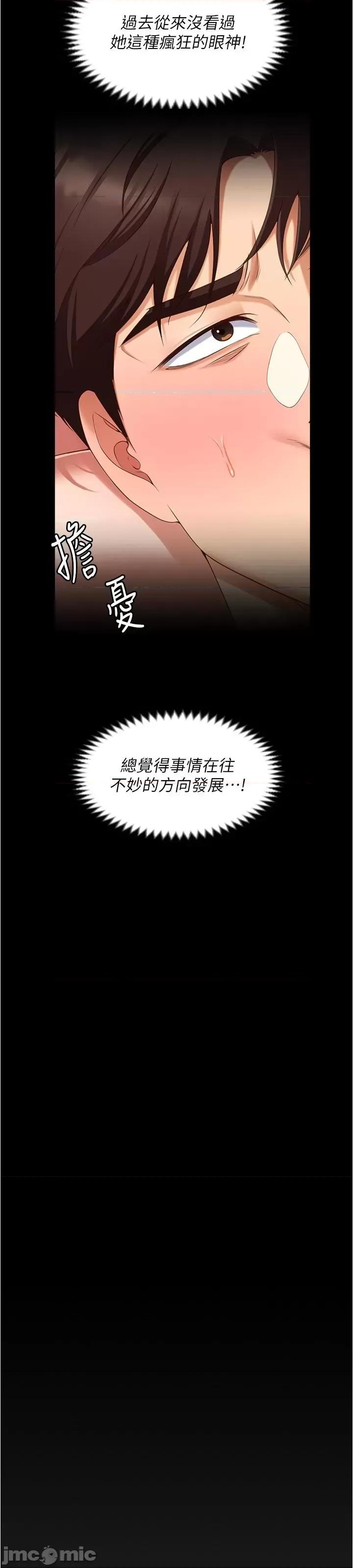 今晚就决定吃你了 今晚就决定吃你了92 第32页