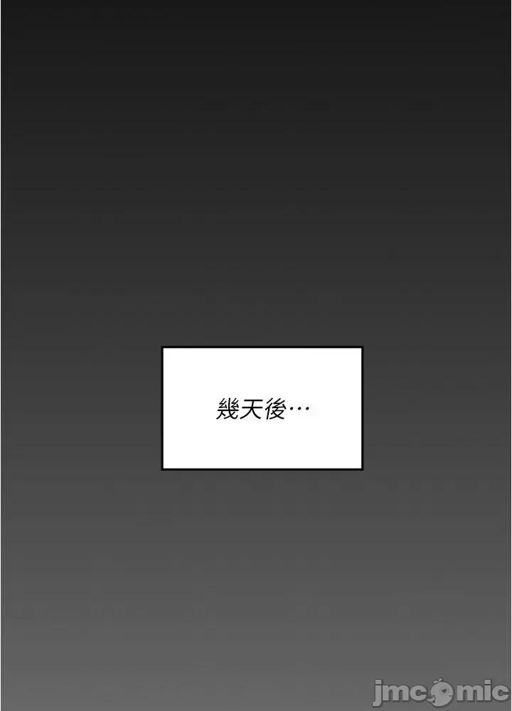 今晚就决定吃你了 今晚就决定吃你了92 第33页