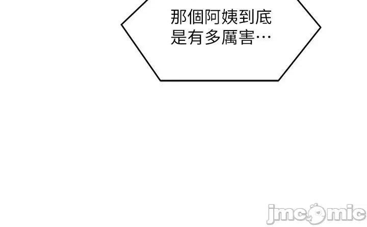 今晚就决定吃你了 今晚就决定吃你了92 第39页