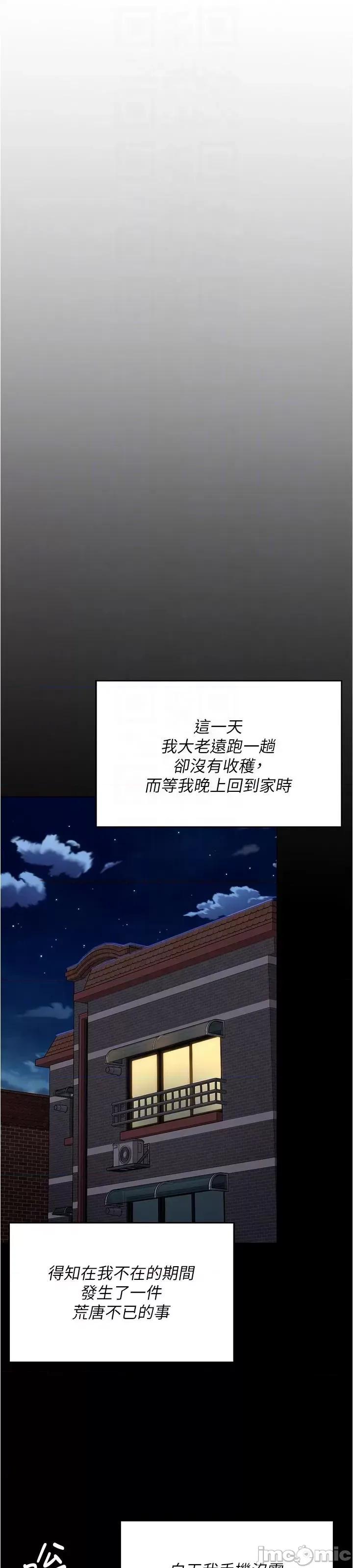 今晚就决定吃你了 今晚就决定吃你了92 第40页