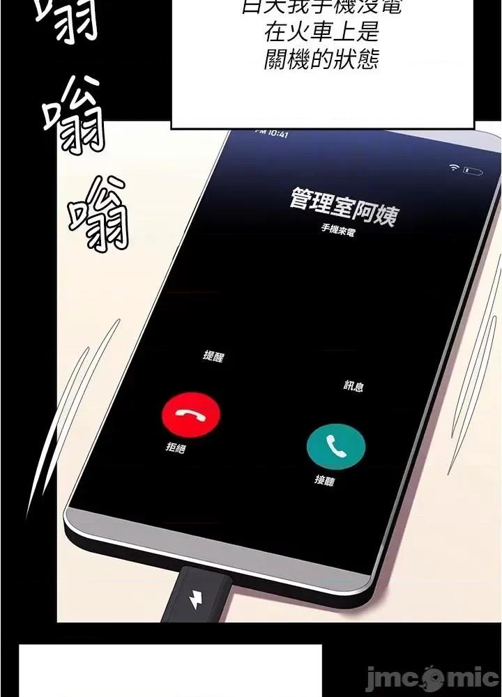今晚就决定吃你了 今晚就决定吃你了92 第41页