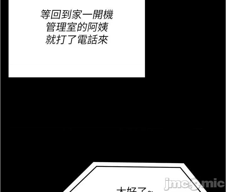 今晚就决定吃你了 今晚就决定吃你了92 第42页