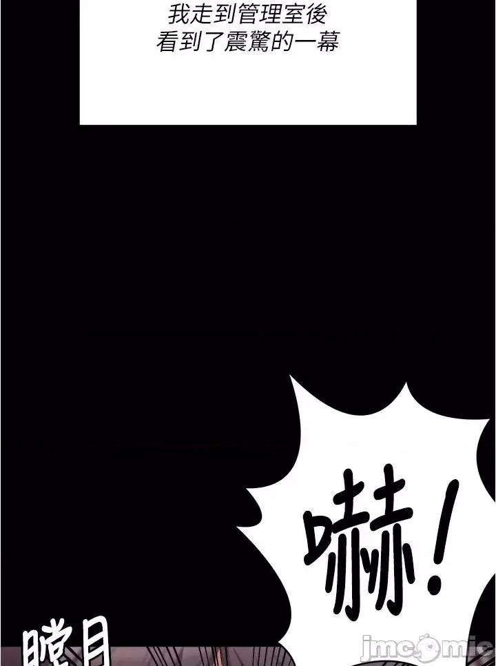 今晚就决定吃你了 今晚就决定吃你了92 第44页