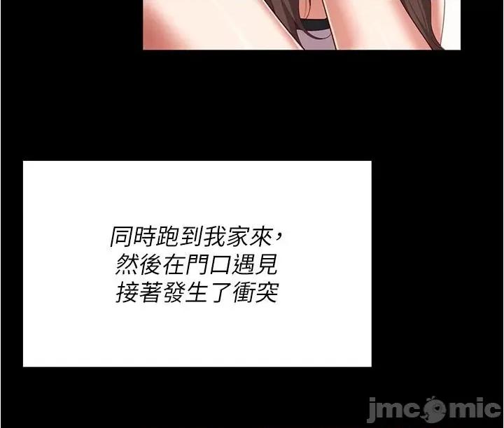 今晚就决定吃你了 今晚就决定吃你了92 第52页