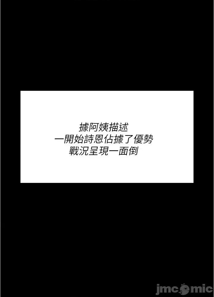 今晚就决定吃你了 今晚就决定吃你了92 第59页