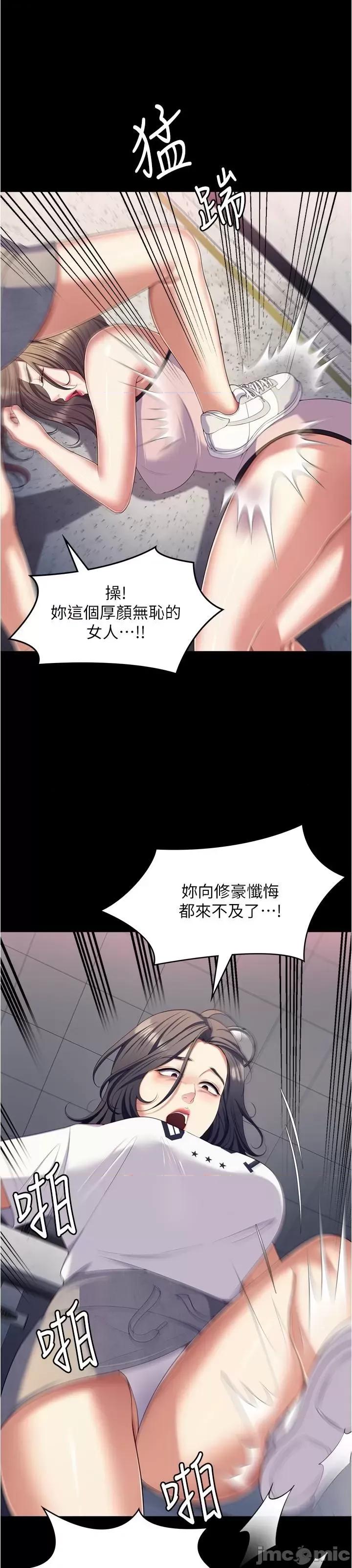 今晚就决定吃你了 今晚就决定吃你了92 第60页