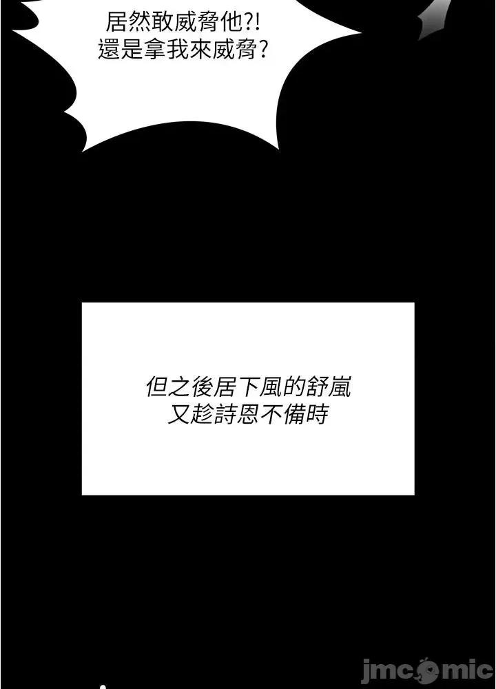 今晚就决定吃你了 今晚就决定吃你了92 第61页