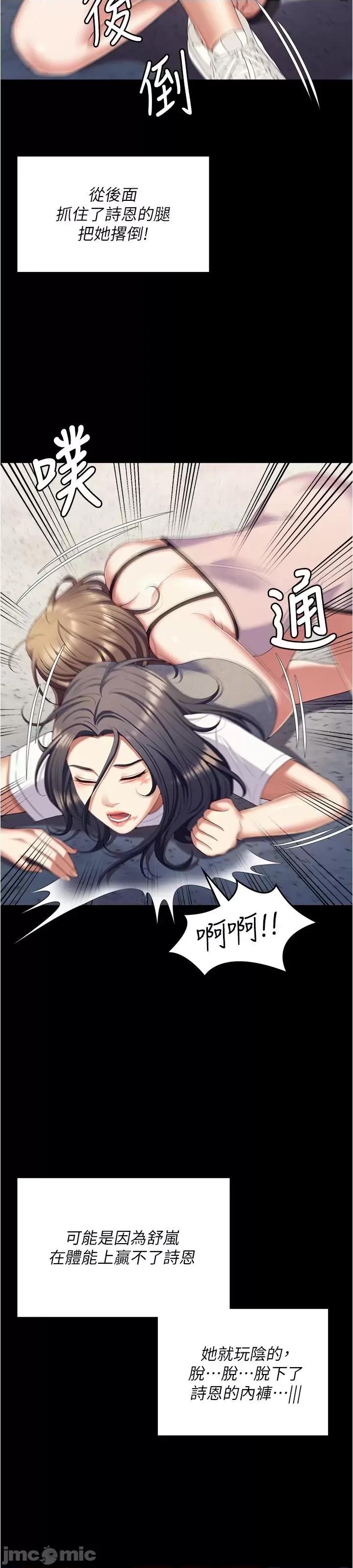 今晚就决定吃你了 今晚就决定吃你了92 第63页