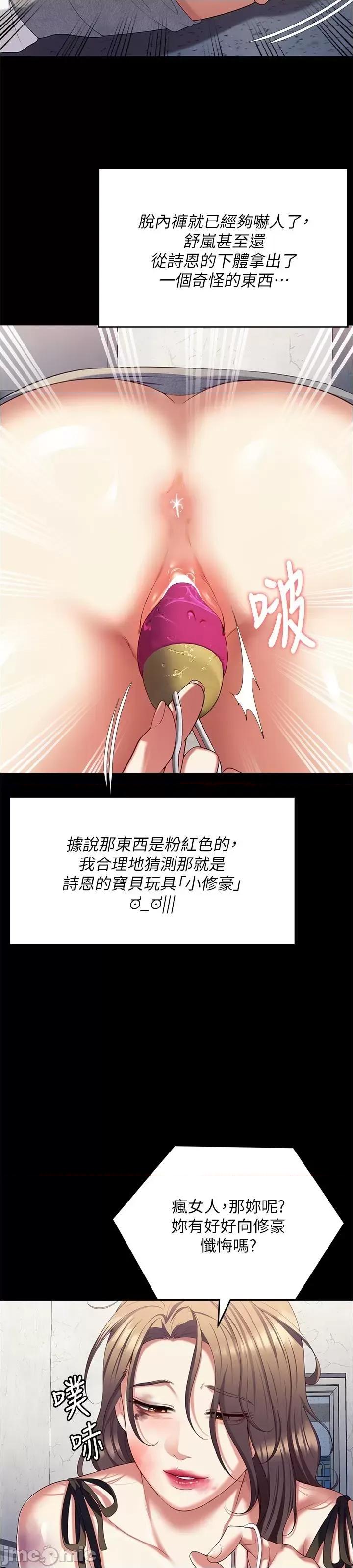 今晚就决定吃你了 今晚就决定吃你了92 第65页