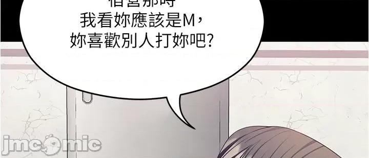 今晚就决定吃你了 今晚就决定吃你了92 第67页
