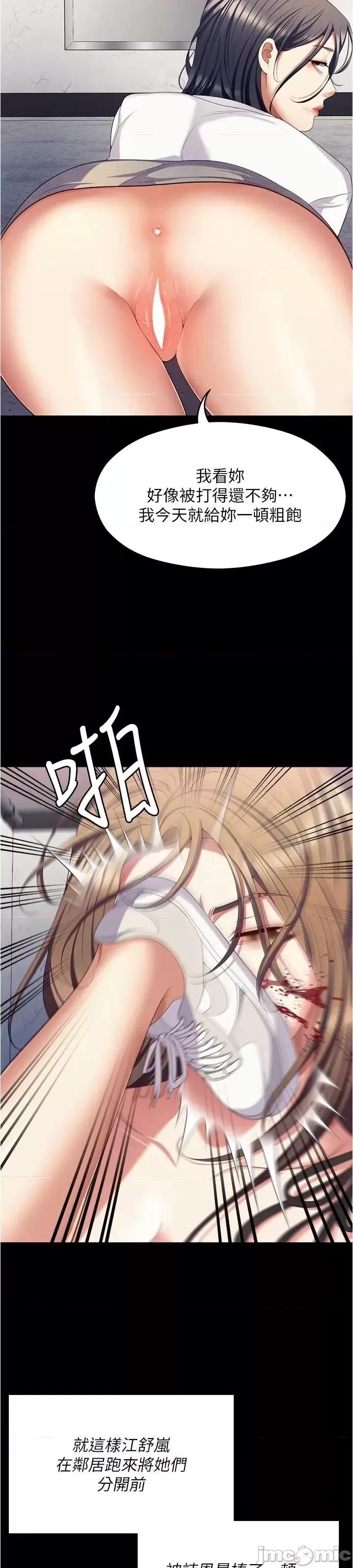 今晚就决定吃你了 今晚就决定吃你了92 第68页