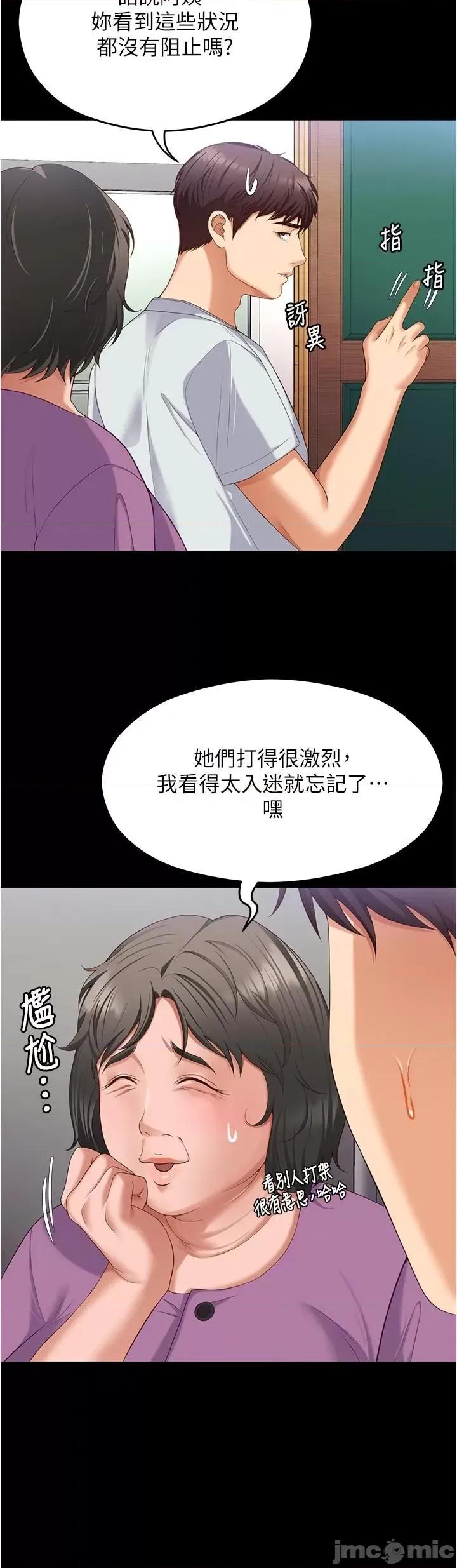 今晚就决定吃你了 今晚就决定吃你了92 第70页