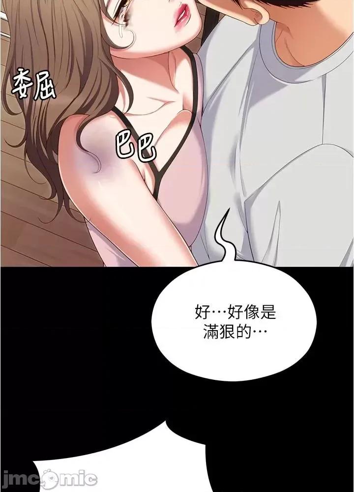 今晚就决定吃你了 今晚就决定吃你了92 第72页