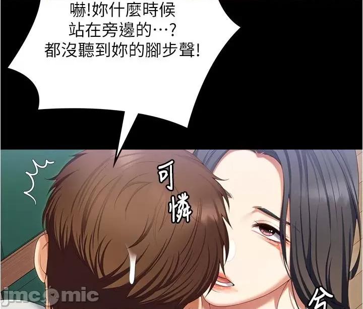 今晚就决定吃你了 今晚就决定吃你了92 第73页