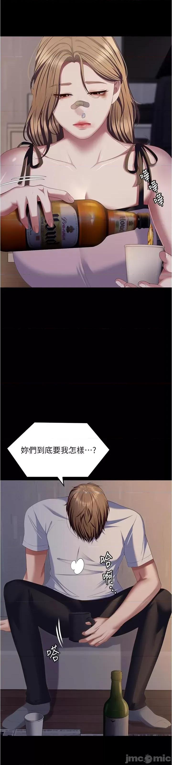 今晚就决定吃你了 今晚就决定吃你了92 第79页