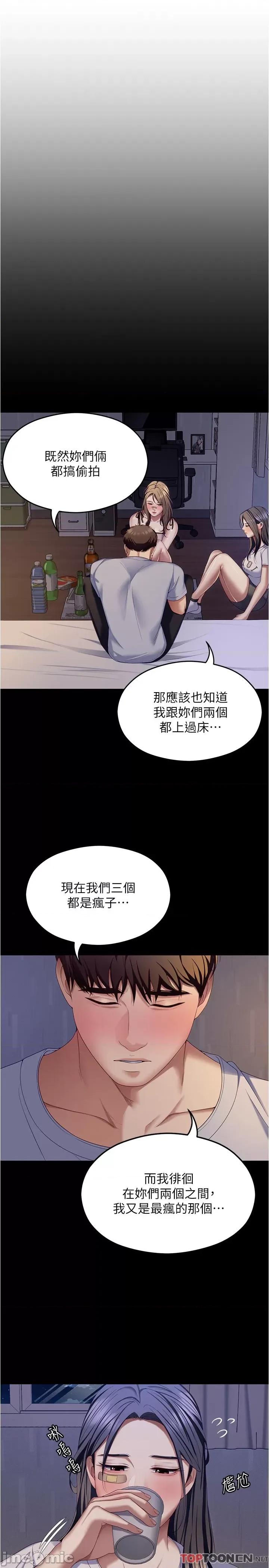 今晚就决定吃你了 今晚就决定吃你了93 第5页