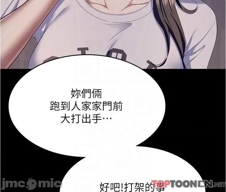 今晚就决定吃你了 今晚就决定吃你了93 第6页