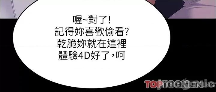 今晚就决定吃你了 今晚就决定吃你了93 第9页
