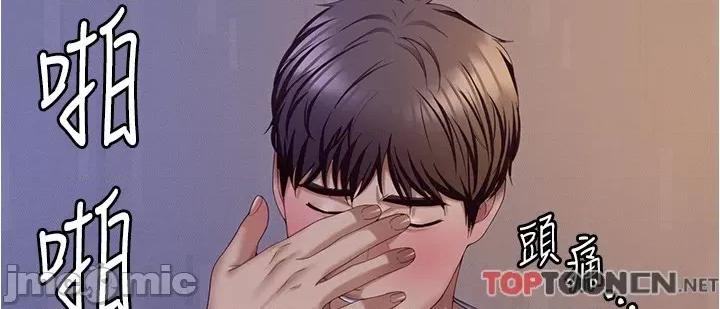 今晚就决定吃你了 今晚就决定吃你了93 第15页