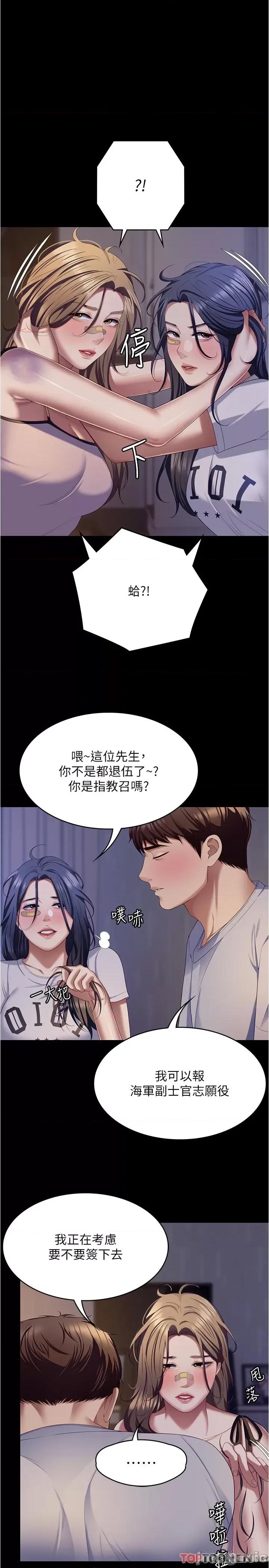 今晚就决定吃你了 今晚就决定吃你了93 第17页