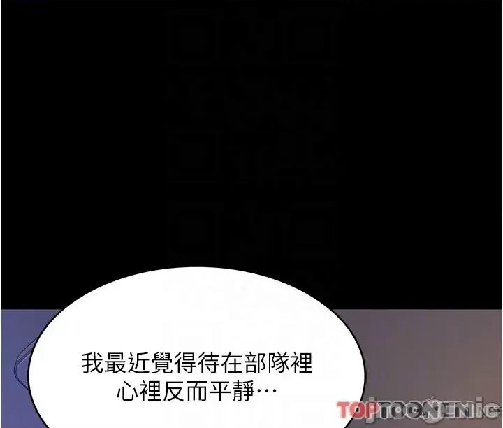 今晚就决定吃你了 今晚就决定吃你了93 第18页