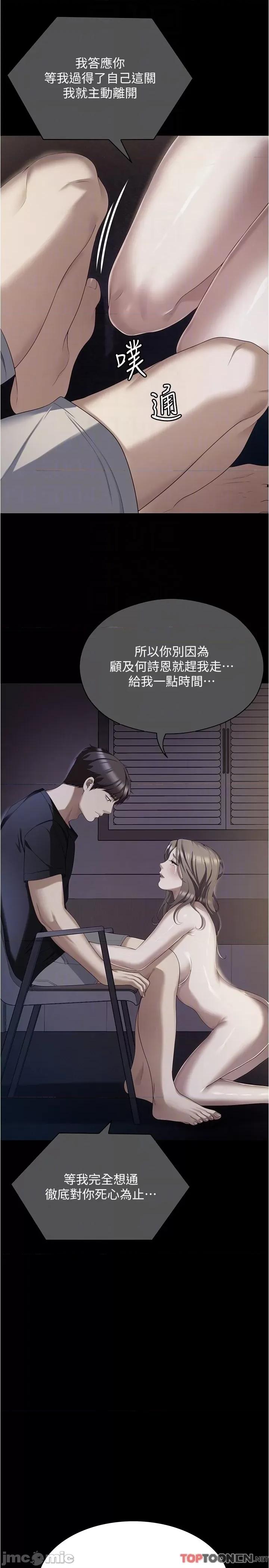 今晚就决定吃你了 今晚就决定吃你了93 第22页