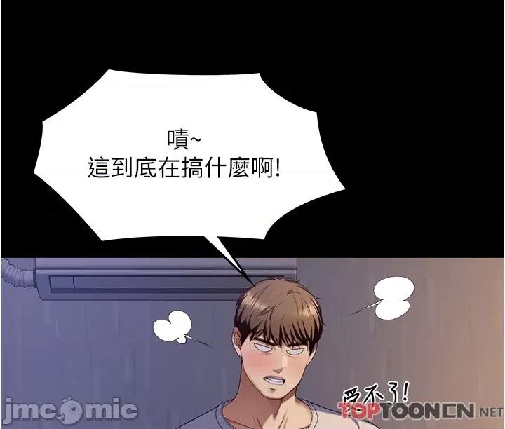 今晚就决定吃你了 今晚就决定吃你了93 第25页