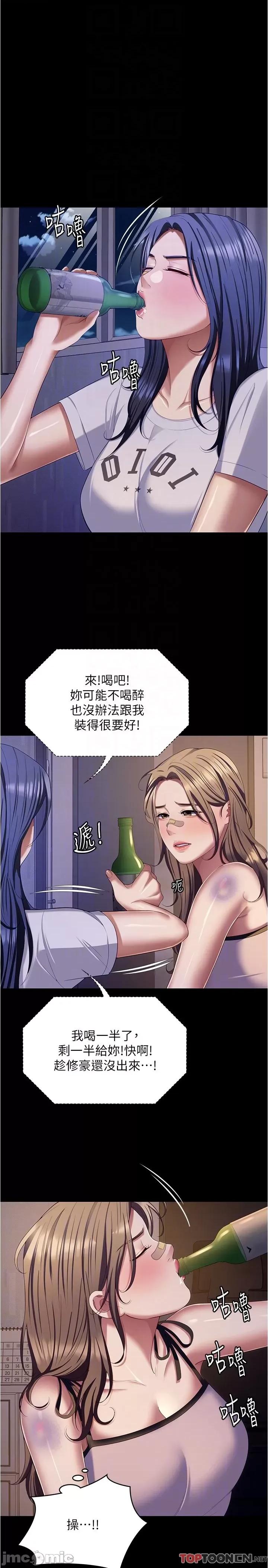 今晚就决定吃你了 今晚就决定吃你了93 第30页
