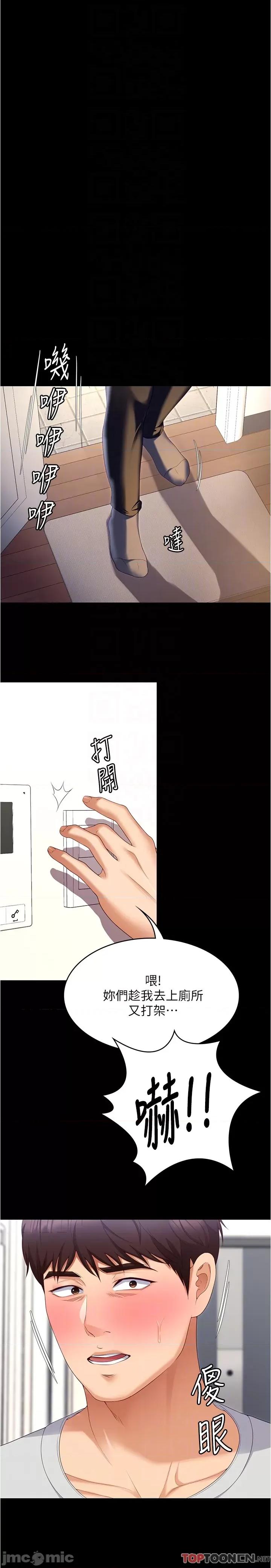 今晚就决定吃你了 今晚就决定吃你了93 第32页