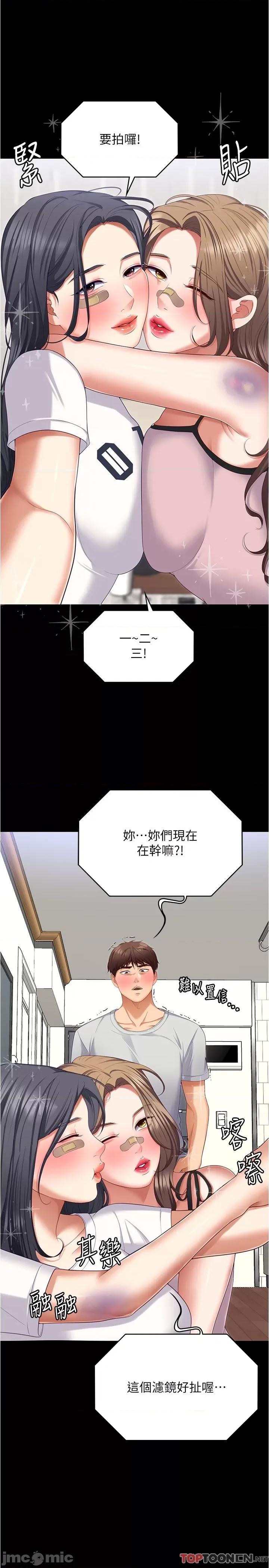 今晚就决定吃你了 今晚就决定吃你了93 第33页