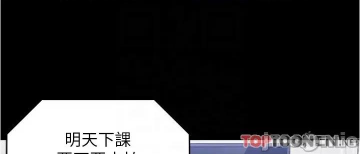 今晚就决定吃你了 今晚就决定吃你了93 第34页