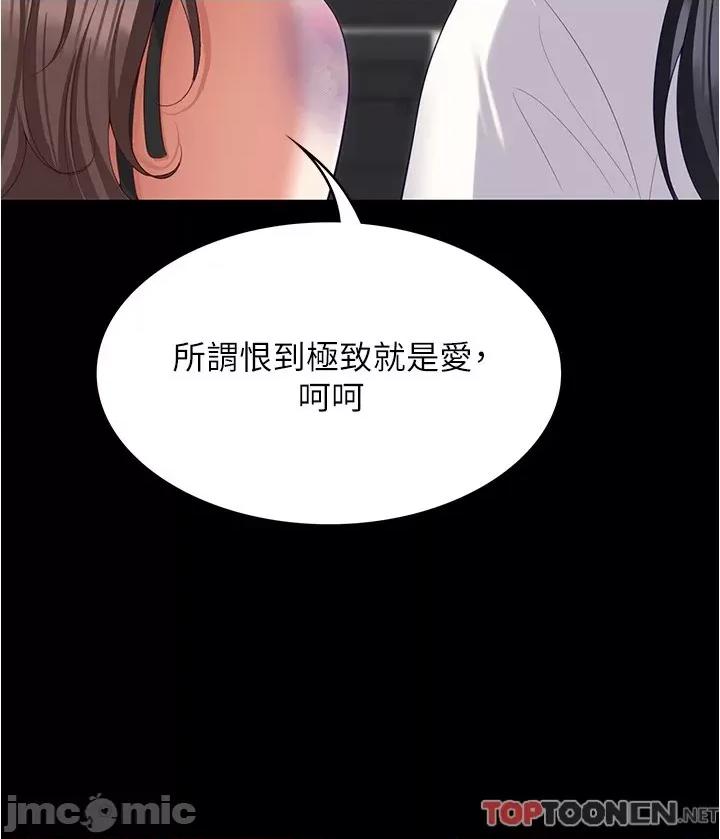 今晚就决定吃你了 今晚就决定吃你了93 第36页