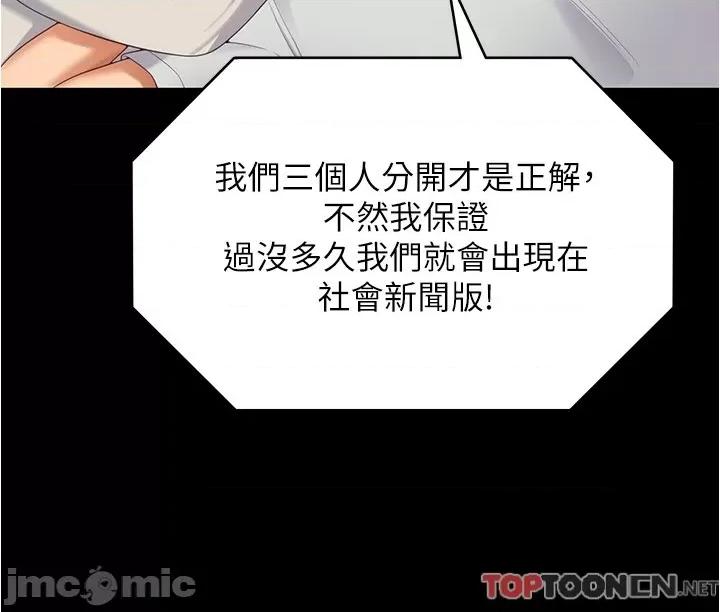 今晚就决定吃你了 今晚就决定吃你了93 第38页