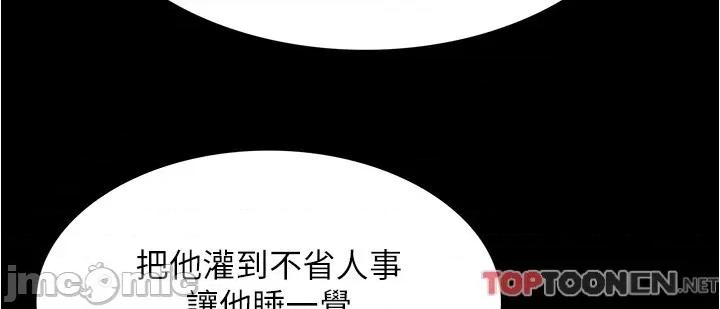 今晚就决定吃你了 今晚就决定吃你了93 第41页