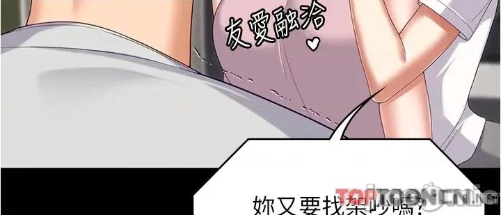 今晚就决定吃你了 今晚就决定吃你了93 第47页