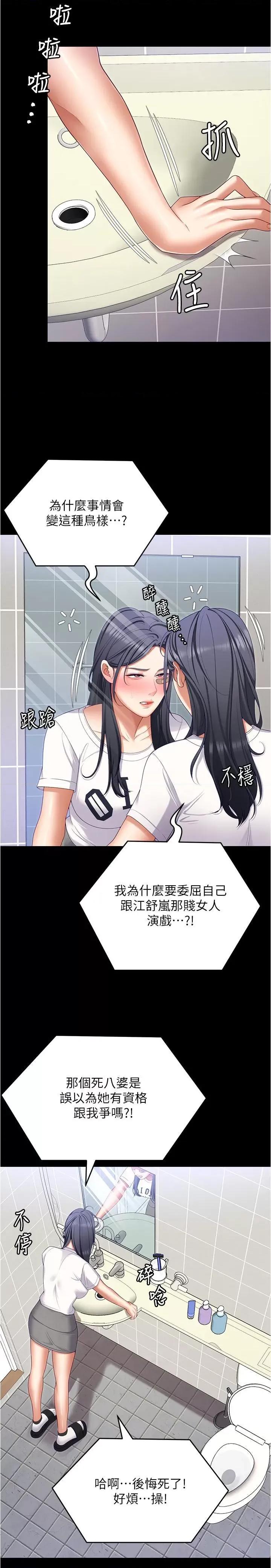 今晚就决定吃你了 今晚就决定吃你了94 第3页