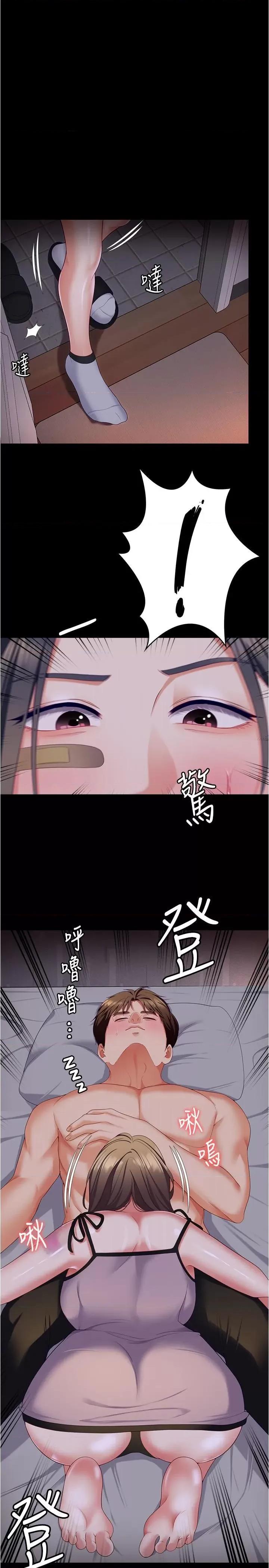 今晚就决定吃你了 今晚就决定吃你了94 第4页