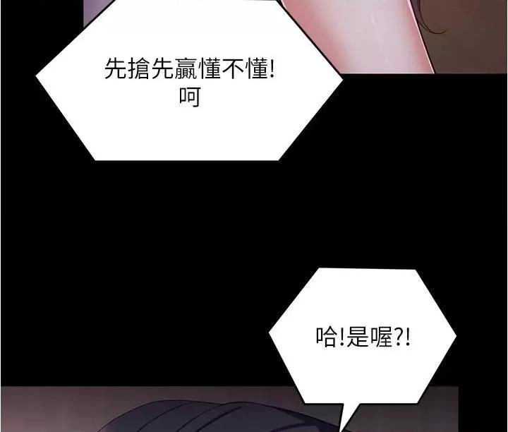今晚就决定吃你了 今晚就决定吃你了94 第8页