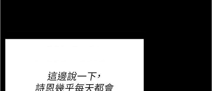 今晚就决定吃你了 今晚就决定吃你了94 第17页