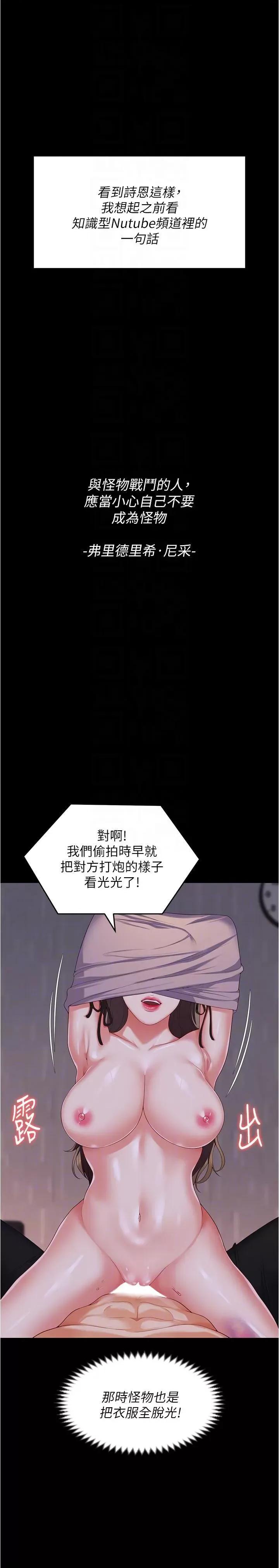 今晚就决定吃你了 今晚就决定吃你了94 第30页