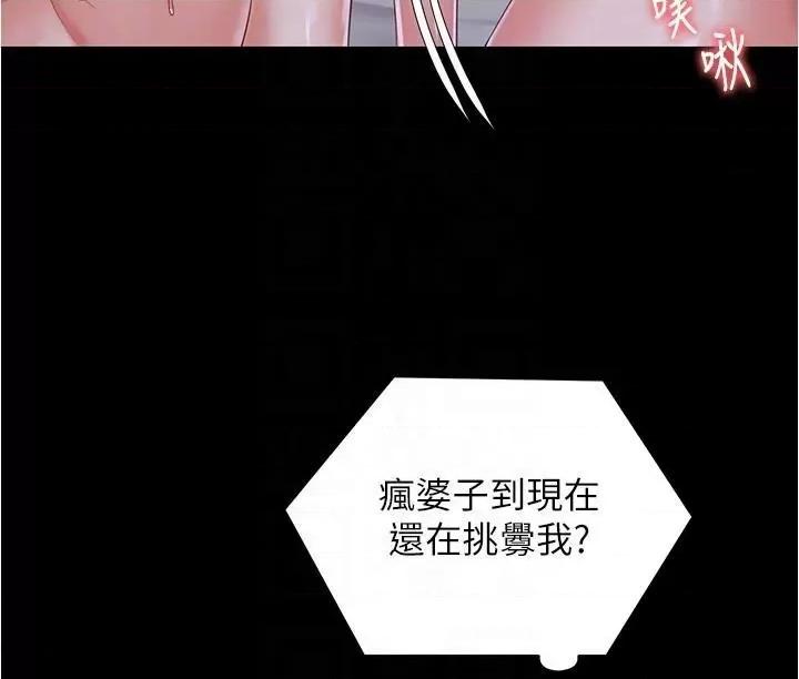 今晚就决定吃你了 今晚就决定吃你了94 第32页