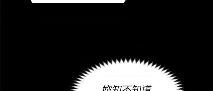 今晚就决定吃你了 今晚就决定吃你了94 第35页
