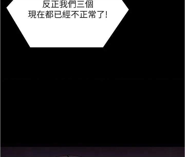 今晚就决定吃你了 今晚就决定吃你了94 第39页
