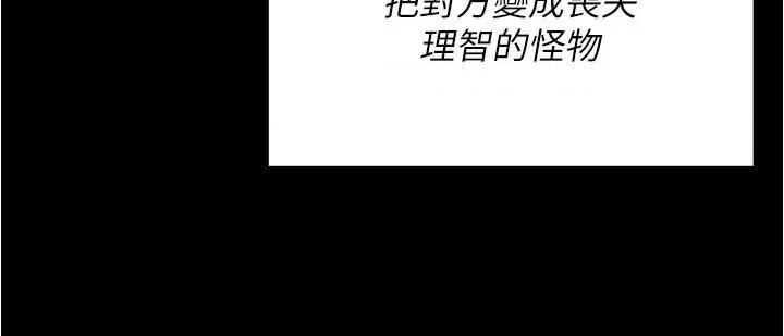 今晚就决定吃你了 今晚就决定吃你了94 第42页