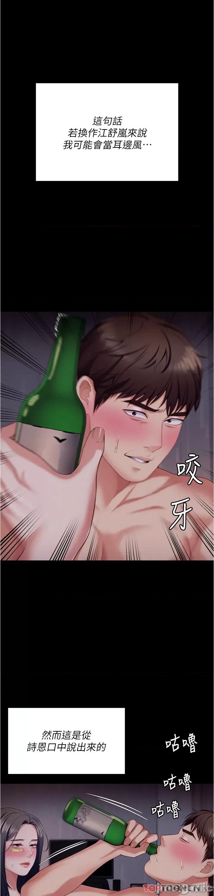 今晚就决定吃你了 今晚就决定吃你了95 第1页