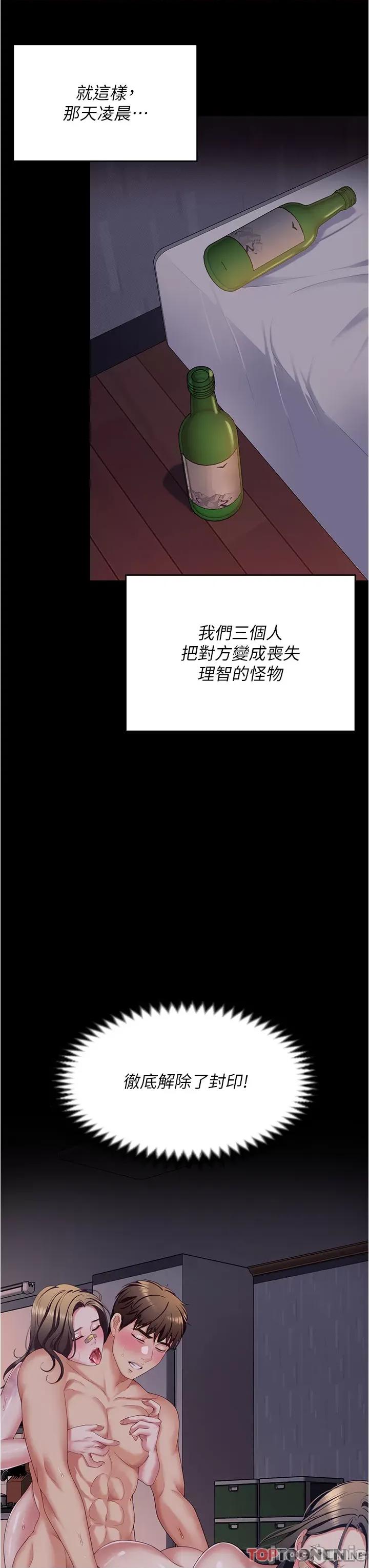 今晚就决定吃你了 今晚就决定吃你了95 第3页