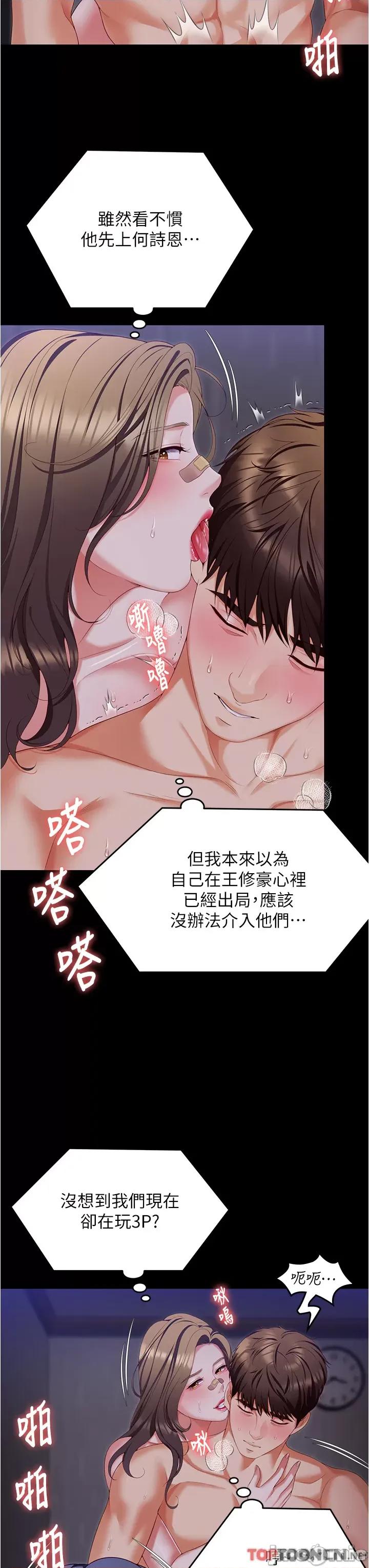 今晚就决定吃你了 今晚就决定吃你了95 第7页