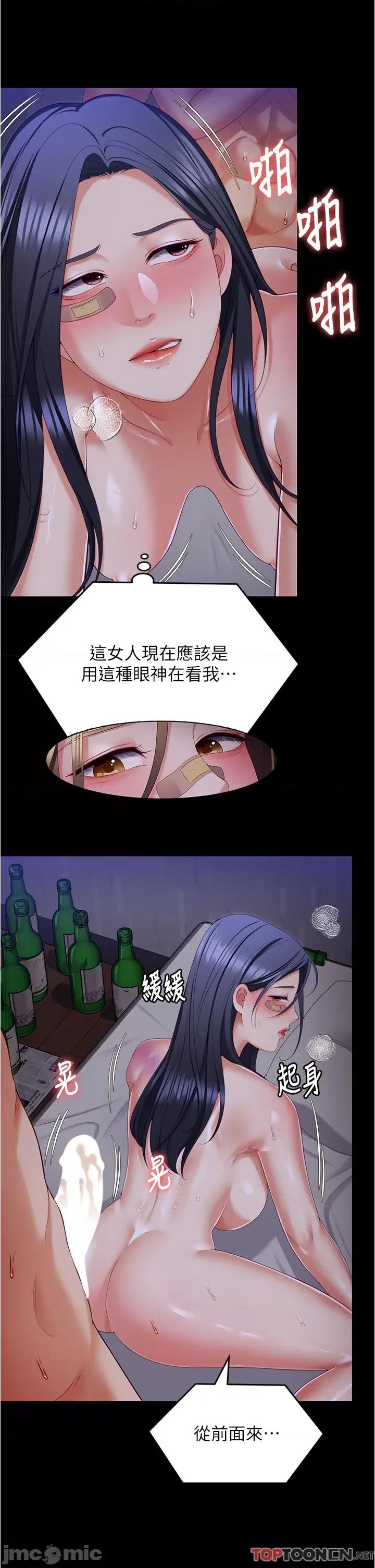 今晚就决定吃你了 今晚就决定吃你了95 第9页