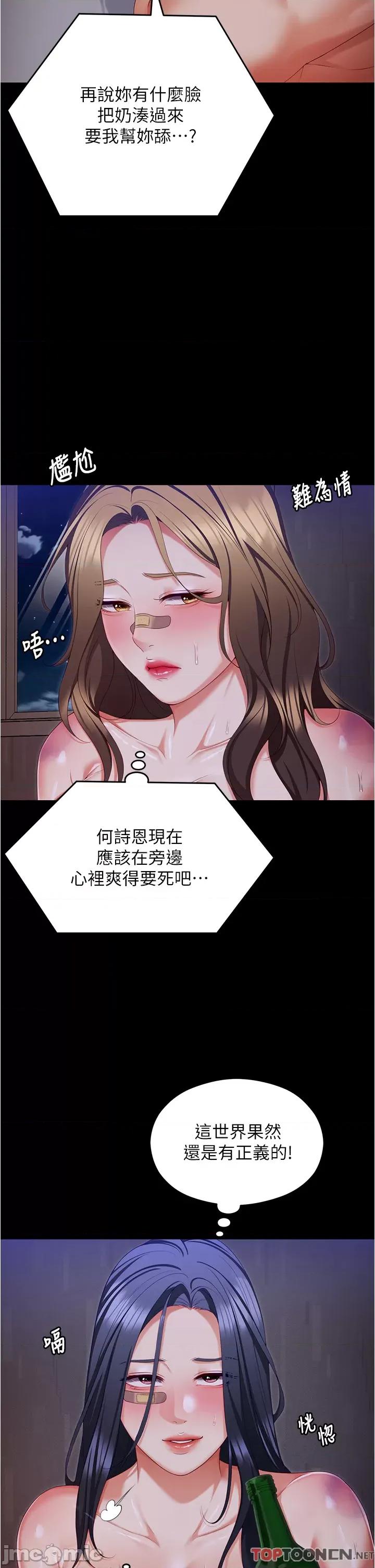今晚就决定吃你了 今晚就决定吃你了95 第29页