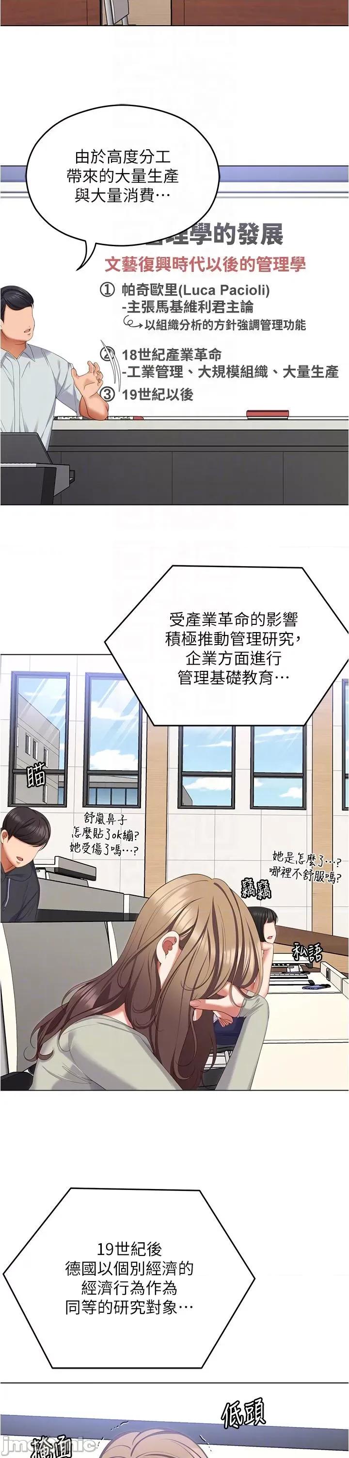 今晚就决定吃你了 今晚就决定吃你了96 第6页